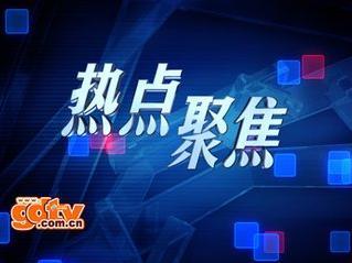 最新独家爆料在线观看,最新热门爆料，在线观看，一探究竟！